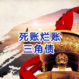 建湖要债公司